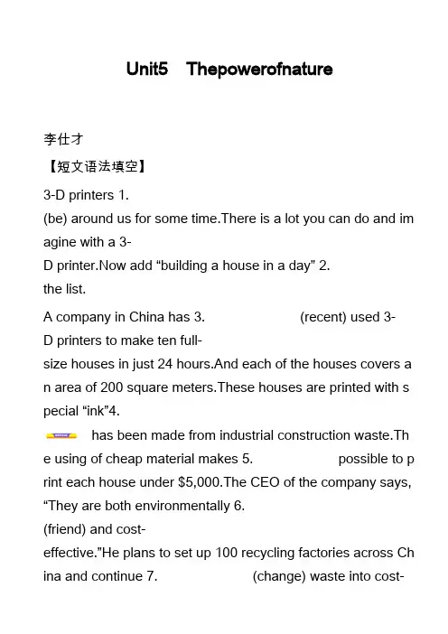 高中英语真题：Unit5 Thepowerofnature_8