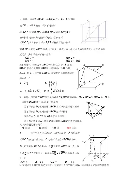 北京高考数学第8和14题压轴题汇编与答案-推荐下载
