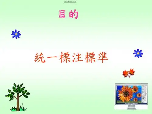 冲模设计--尺寸标注篇资料