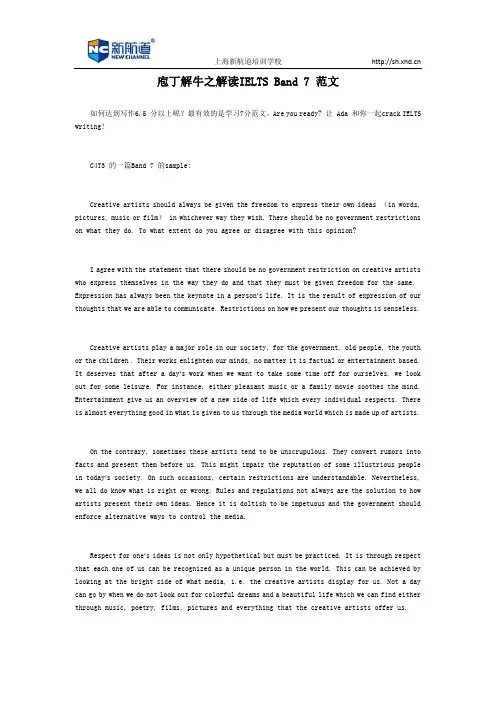 庖丁解牛之解读IELTS Band 7 范文
