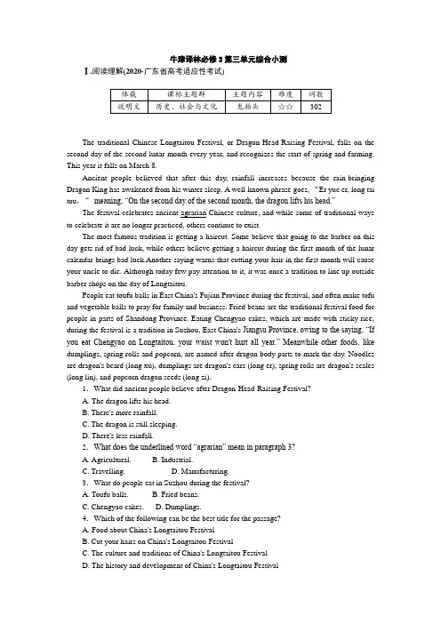 高一英语牛津译林版(2020)必修第三册Unit3 单元综合练习 