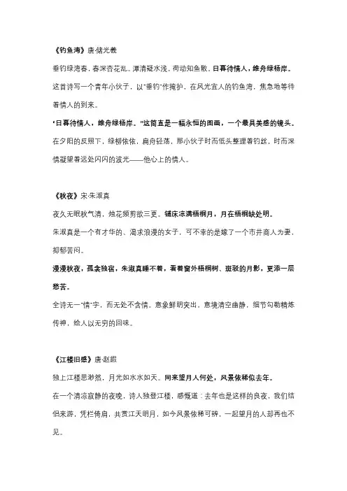 冷门惊艳的古诗词