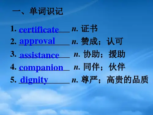 高考英语一轮复习 Unit 1 Living well课件 新人教选修7