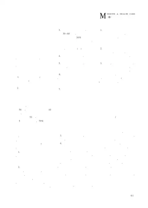 烧伤自救