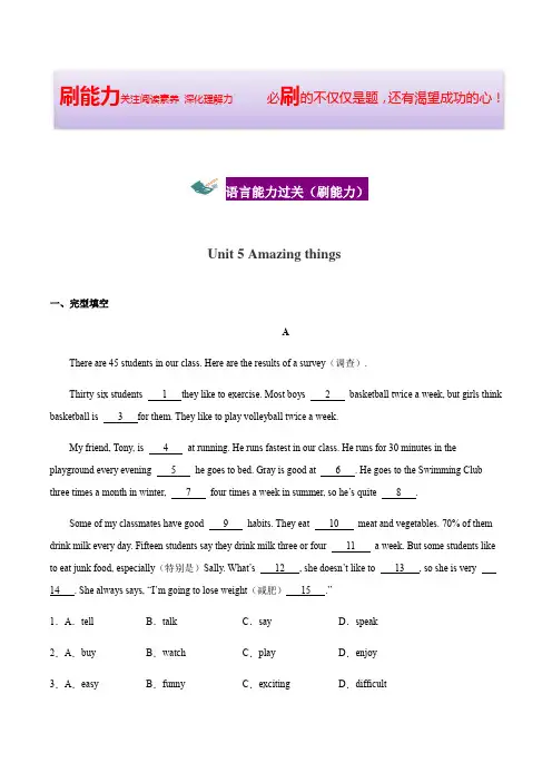 译林版英语七年下Unit5语言能力过关(刷能力)2020-2021学年下学期七年级英语单元过关必刷题