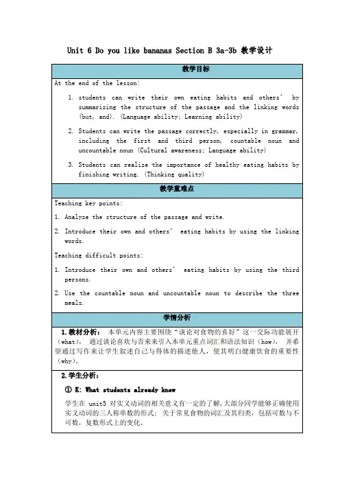 人教版英语七年级上册 Unit 6   Section B 3a-3b 教学设计