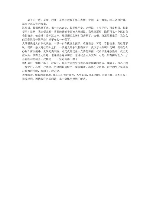 那一次,我很受启发