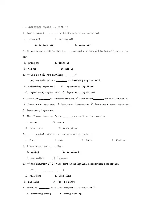 人教版英语七年级上册Unit 2 第三课时Section B (1a-2c)(课堂练习)(学生版)