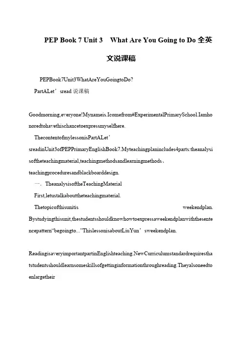 PEP Book 7 Unit 3  What Are You Going to Do全英文说课稿