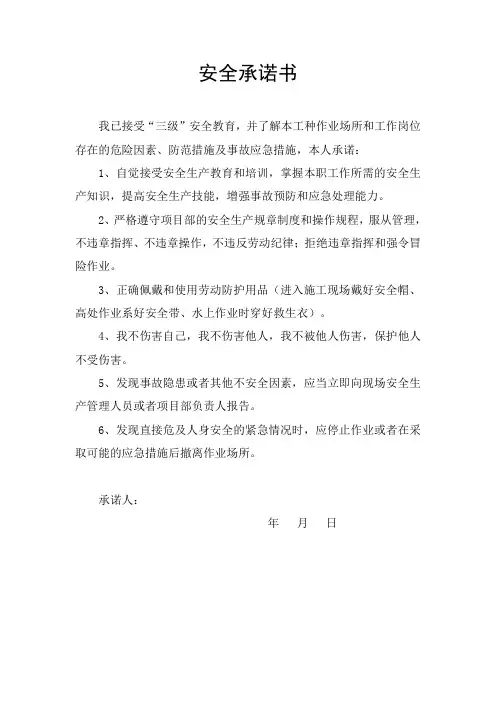 班组装载机驾驶人员安全教育记录