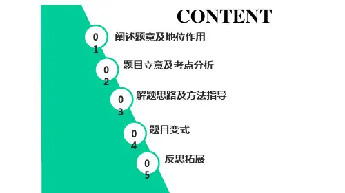 剖析反比例函数综合运用之面积问题初中九年级数学教学课件人教版