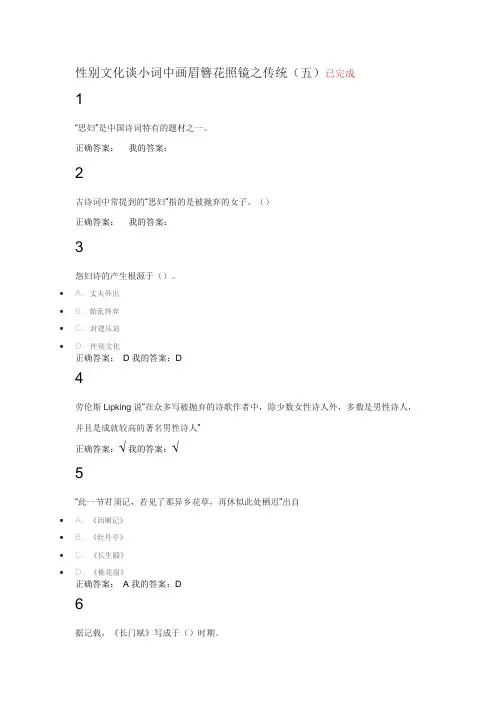 性别文化谈小词中画眉簪花照镜之传2