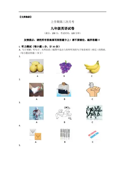2020仁爱湘教版初中英语九年级上册单元测试-第3次月考