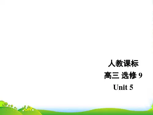 高二英语人教选修九课件：Unit5《Learning+about+language》