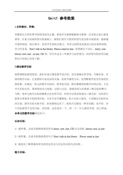 外研版-英语-六年级上册-6A Module10 Unit1教案