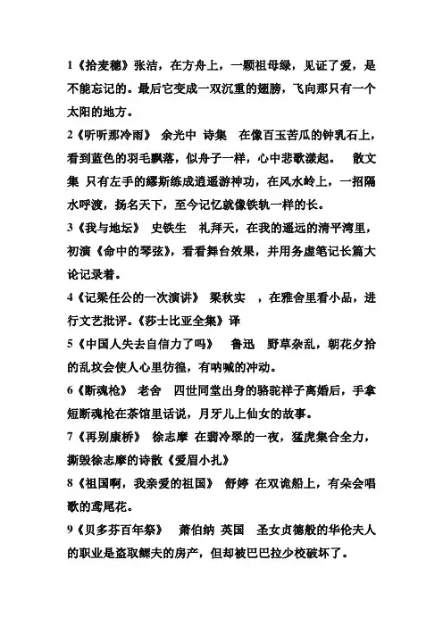 大学语文作品集