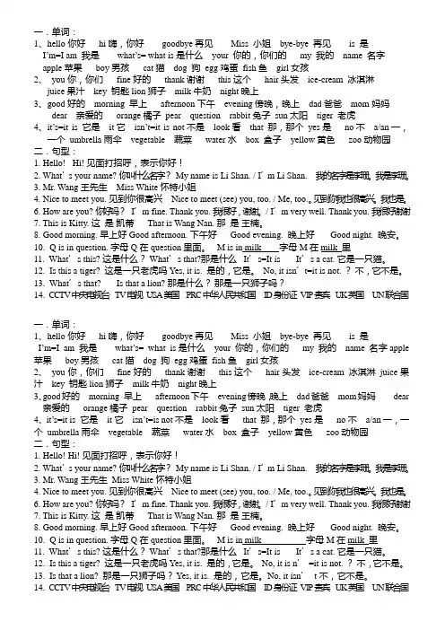 陕西旅游版三年级上册学期复习资料