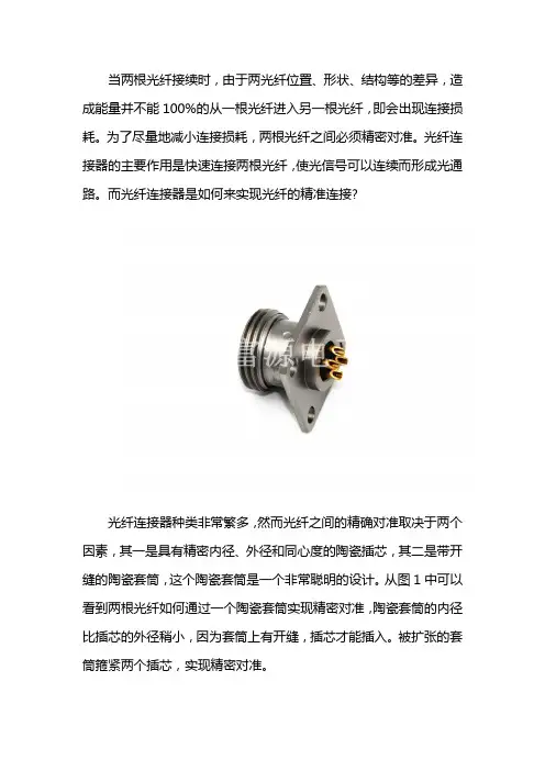 光纤连接器有哪些作用