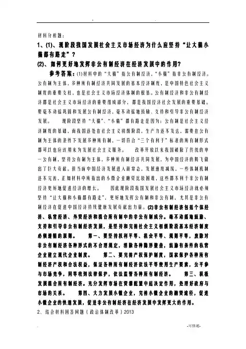 毛中特复习要点