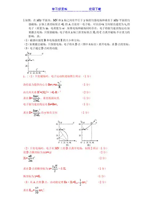 高考压轴题带电粒子在复合场中运动(含答案解析)