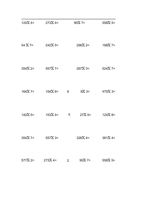 三位数乘1位数计算题100道55600