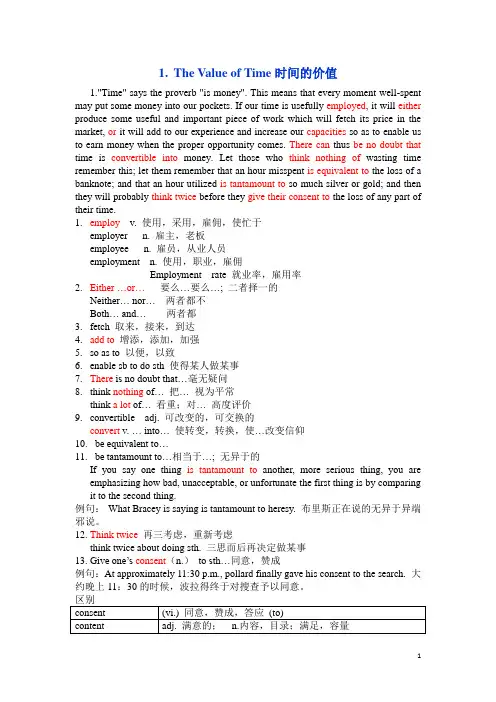 2013中石油职称英语考试课文详解