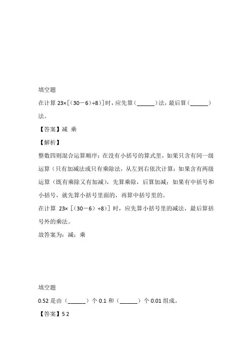 2023年山东省菏泽市巨野县人教版四年级下册期中学业水平测试数学考题同步训练