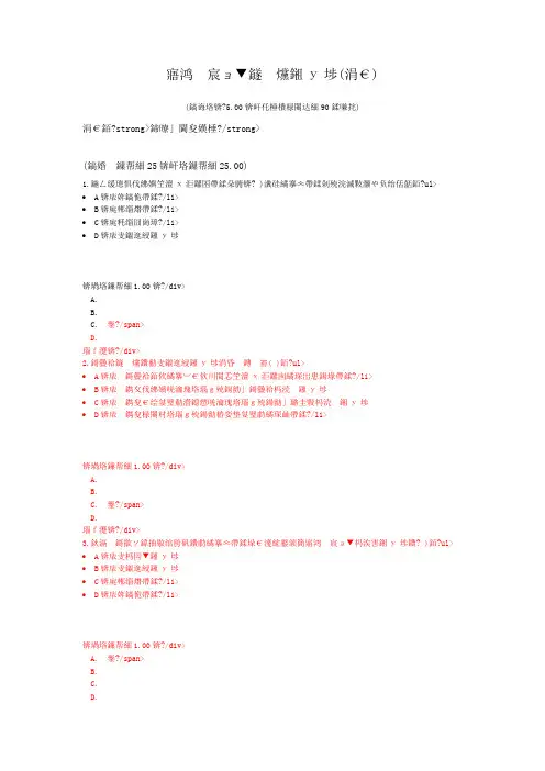 建设工程目标控制(一)