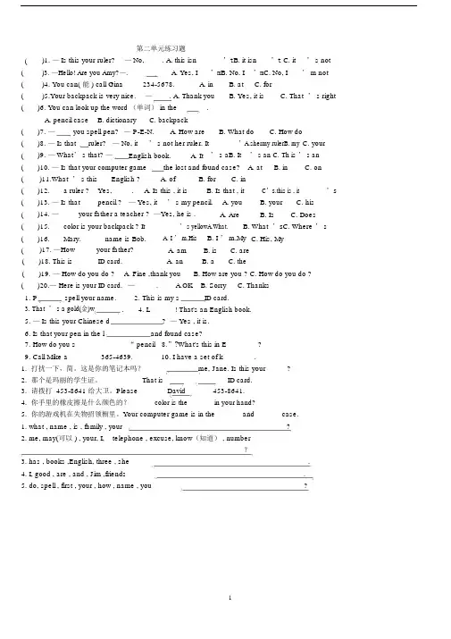 (完整word)20xx人教版七年级上册英语各单元练习题.doc