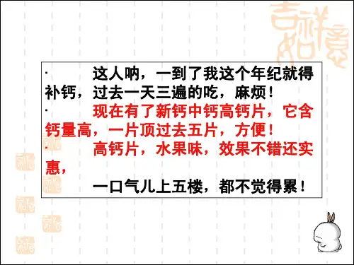 统编版人教版八年级语文上册期末复习：文学常识：说明文知识