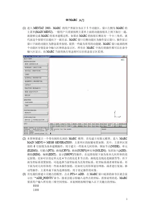 MARC_00_入门_58402505