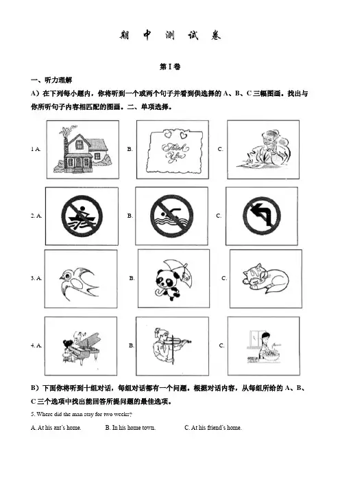 外研版九年级上册英语《期中考试试卷》含答案解析