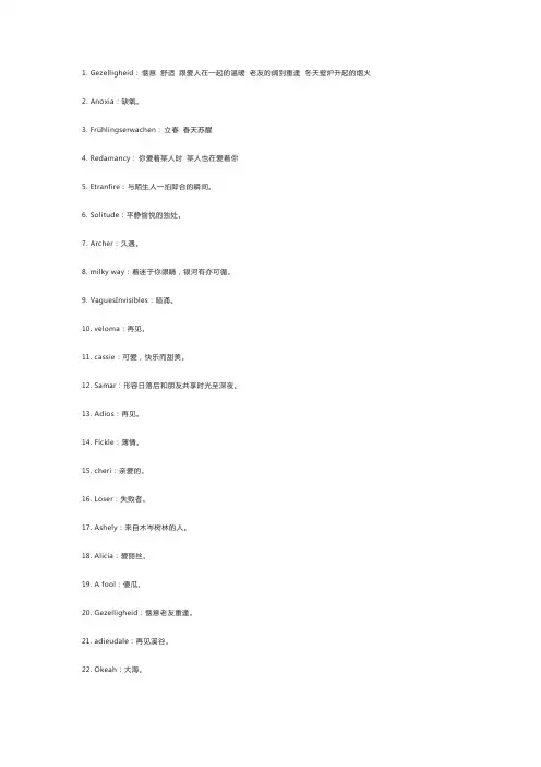 仙气英文昵称女生唯美英文网名