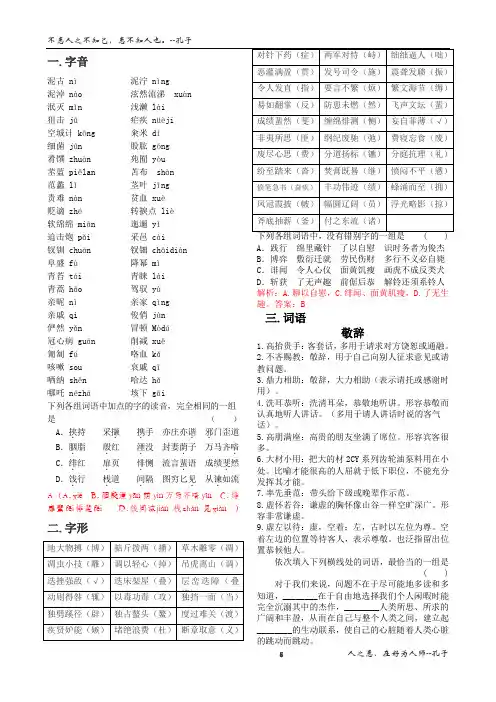 2013年高考早读资料3                      安乡一中  龚德国