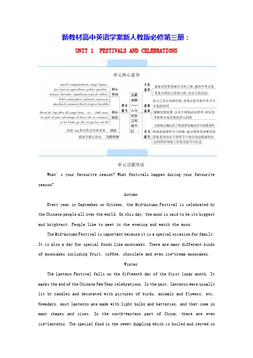 高中英语Unit1SectionⅠReadingandThinking学案新人教版必修第三册(含答案