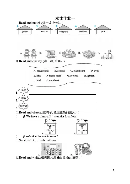 最新人教pep版小学四年级下册英语双休作业1