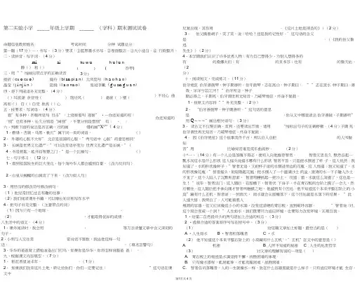 (完整word版)六年级语文上册期末试卷及答案,推荐文档
