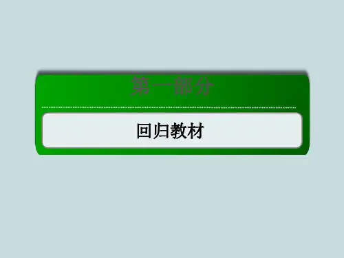 新高考英语一轮复习课件必修4Unit5Themeparks