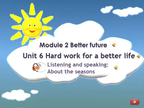 最新牛津上海版英语七年级下册 Unit 6 Hard work for a better life公开课课件