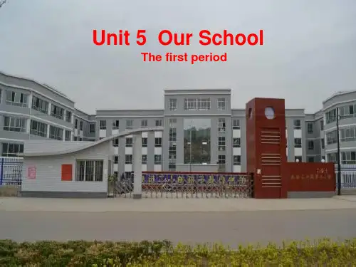 四年级上册英语课件-Unit 5《Our School》｜陕旅版 (共张PPT)