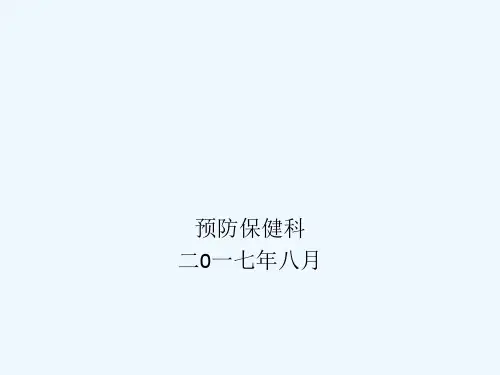 医院电子门诊日志及出入院登记簿填写要求培训课件