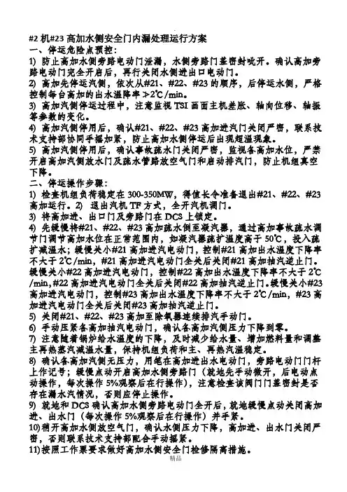 高加退出与投入