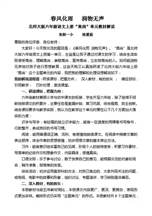 教材解说桂爱茹