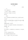 秋天的雨课堂实录