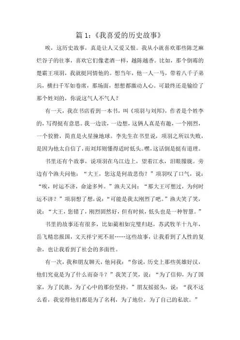 三年级作文十篇优秀范例集