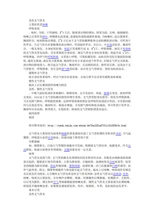 【鼻炎疾病常识】鼻出血8