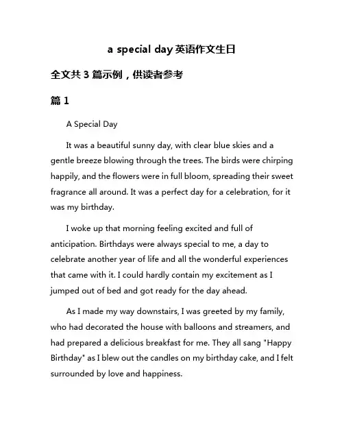 a special day英语作文生日