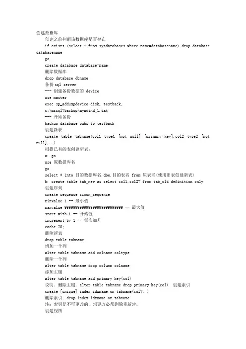 SQL语句STARTWITH