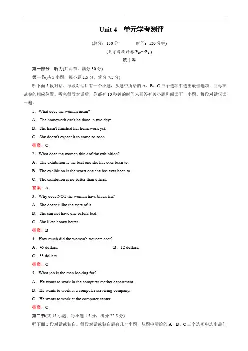 2019-2020学年人教版英语高一必修三_单元学考测评4_word版有答案