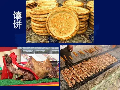 新疆维吾尔自治区(共74张PPT)